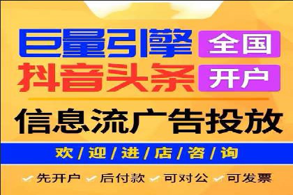 信息流广告代运营公司案例分析：从效果到口碑